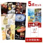 ビンゴ 景品 二次会 選べる4 ( ディズニー 日帰り温泉 富士急 ナガスパ ) ペアチケット 選べる豪華グルメ5点 目録 A3パネル ERFer5 QR申込