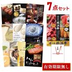 ショッピングハーゲンダッツ 二次会 景品セット 選べる近江牛 4種 焼肉 しゃぶしゃぶ ステーキ コロッケ ハーゲンダッツ等の中から選べる豪華グルメ7点 目録 A3パネル付 結婚式 ビンゴ