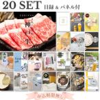 結婚式 景品 二次会 忘年会 神戸牛 す