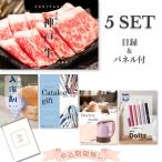 結婚式 景品 二次会 忘年会 神戸牛 す