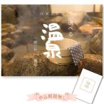  свадьба подарок 2 следующий . вечеринка в конце года можно выбрать горячие источники путешествие 1.2 день 2 еда есть список одиночный товар ... panel .. Golf соревнования 