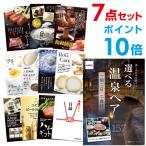 ポイント10倍 二次会 景品セット 選べる温泉旅行 1泊2日2食付 選べる豪華グルメ7点 目録 A3パネル付 QUO千円分付 結婚式 ビンゴ