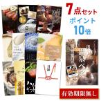 ポイント10倍 二次会 景品セット 選べる温泉旅行 1泊2日2食付 選べる豪華グルメ7点 目録 A3パネル付 QUO二千円付 結婚式 ビンゴ
