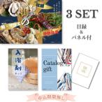 結婚式 景品 二次会 忘年会 旬の海