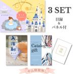 結婚式 景品 二次会 忘年会 東京ディズ