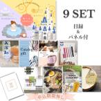 結婚式 景品 二次会 忘年会 東京ディズ