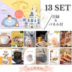 結婚式 景品 二次会 忘年会 東京ディズ