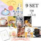 結婚式 景品 二次会 忘年会 東京ディズ