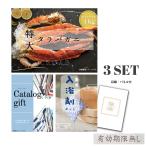 結婚式 景品 セット 二次会 目録 パネル おしゃれ タラバガニ 蟹 特大 3点セット A3パネル 披露宴 宴会 QR申込