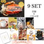 結婚式 景品 二次会 忘年会 特大タラバガニ1kg(ボイル) 目録 ときめき9点セット 披露宴 パネル 宴会 ゴルフコンペ