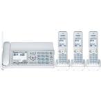 子機3台付 パナソニック おたっくす デジタルコードレスFAX  留守番 電話機 (PD315-S子機1台付＋増設子機2台）子機増設設定済!