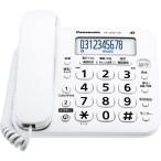 Panasonic パナソニック  留守番 電話機　(親機のみ、子機なし)VE-GD27・GZ228 デジタル留守録機能搭載　迷惑電話対策機能搭載