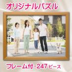 オリジナルパズル デカピース 木製フレーム入りの詳細レビュー