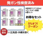  дерево уксус жидкость прозрачный 100ml+ roll on контейнер 6 комплект / бесплатная доставка ( часть пример вне )/ прекращение деятельности поэтому ограниченное количество (5*6 месяц - закончившийся .)