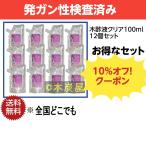 木酢液クリア100ml 12個セット/送料無料/廃業のため在庫限り(5・6月には品切れに)