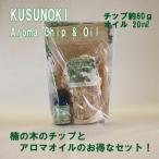 ksnoki* aroma chip & масло chip примерно 60g* aroma масло 20ml