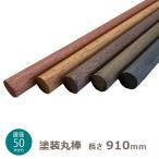 �h���ۖ_50x910(���ax�����F��)�~��