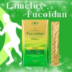 LAMELUX FUCOIDAN фукоидан . иметь okinawamozk экстракт предмет 5000mg