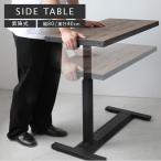 昇降デスク ビンテージ風パイン昇