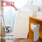 スリムストレージ゛ ファイントールストッカー 幅14cm 隙間収納 キッチン収納 サニタリー収納 引出し 3段  省スペース 中身が見えない 隠せる スリムラック