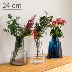 花瓶 フローラベース 24cm ホルムガード ガラス フラワーベース 花器 一輪挿し シンプル おしゃれ かわいい 北欧 プレゼント ギフト インテリア 雑貨 母の日