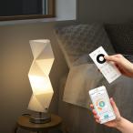 フロアライト 1灯 スマホ操作対応 リモコン・LED電球付き プチヴェレリモート 照明器具 間接照明 照明 スタンドフロア 寝室 おしゃれ E26 TOLIGO トリゴ