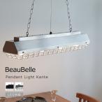 ペンダントライト 4灯 カンテ 6畳 8畳 北欧 ボーベル 照明 天井照明 照明器具 天井直付 led 対応 リビング照明 ダイニング 吊り下げ照明 間接照明 おしゃれ