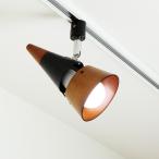 スポットライト 1灯 照明 おしゃれ ダクトレール用 ダクトレール ライティングレール 北欧 LED E26 天井照明 間接照明 リビング ダイニング ビークダクト