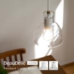 ペンダントライト 北欧 おしゃれ 照明照明器具 ガラス 1灯 天井照明 ダイニング リビング キッチン モダン LED対応 ダクトレール カバー ブラン