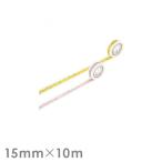 マスキングテープ × ミナ ペルホネン choucho ring MTMINA カモ井加工紙 パーティ マステ セット ナチュラル