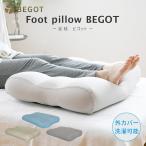  пара подушка пара ........ бисер подушка колени внизу подушка foot pillow пара класть подушка 70cmx50cm сон ножек подушка уход за ногами BEGOT День почитания пожилых людей подарок подарок 