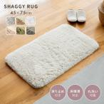 玄関マット 室内 洗えるラグ 北欧 