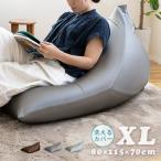 ソファー ソファ ビーズクッション トライアングル XL 三角 特大 大きい 背もたれ ソファ ソファー ビーズソファ 体にフィットする フロアクッション 洗える