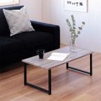 ローテーブル リビングテーブル お