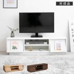 テレビ台 テレビボード ローボード おしゃれ 約120cm幅 完成品 北欧 収納 木製 120 TVボード モダン キャスター付き リビング 新生活 シンプル