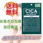 Yahoo! Yahoo!ショッピング(ヤフー ショッピング)疲れ肌 CICA method MASK フェイスマスク シカメソッド スペシャルケア