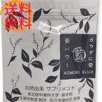 a... индиго дополнение 60 шарик 1 пакет Aomori дезодорация промышленность 