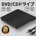 ショッピングdvd-r 外付けDVDドライブ USB3.0 CD レコーダー プレーヤー 書き込み 静音 軽量 光学 ドライブ