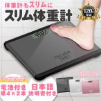 ショッピング薄型 体重計 安い ヘルスメーター 軽量 デジタル コンパクト 薄型 小型