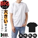 tシャツ 半袖 Tシャツ メンズ 大きいサイズ BIG カットソー 3L 4L 5L 6L 無地 6.4オンス 1枚 白 黒 綿100％ 下着 肌着 インナー 春夏秋冬 Dear Mr. 爆買
