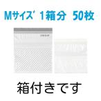 IKEA 【中サイズ １箱分 50枚】 IKEA ジップロック ジップバッグ フードキーパー フリーザーバッグ フード収納 収納袋 グレーｘホワイト ISTAD イースタード