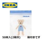 送料無料 IKEA 【くま柄2箱50枚入】小サイズ IKEA ジップロック フードキーパー フード収納 収納袋 くま柄 クマ テディベア ハロウィン