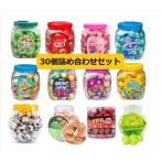 30個 詰め合わせ バラエティグミミックス お試し食べ比べ 地球グミ・ももグミ・すいかグミ・ひよこグミ・いちごグミ・目玉グミ・パンダグミ ASMA YouTube