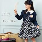 子供 スーツ ブランドの人気商品 通販 価格比較 価格 Com