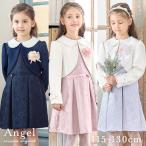 入学式 女の子 服 卒園式 女 「arisanaオリジナル入学式スーツ/アンジェル」 小学校入学式