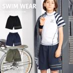 キッズ ジュニア 水着 男の子 水着男 サーフパンツ 110-160 cm 海パン 子供水着 子供 子ども 小学生 男児 メール便可