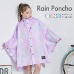  дождь пончо плащ Kids ребенок девочка ... ученик начальной школы ребенок ранец ранец соответствует непромокаемая одежда Kappa 130 140 150 160 cm