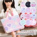 レッスンバッグ おしゃれ キルト 大きめ 女の子 キルティング マチ付き 手提げバッグ 子供 手提げ袋 小学校 幼稚園 保育園 日本製