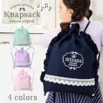 ショッピングナップサック 体操服入れ ナップサック 小学校 おしゃれ キッズ 子供 女の子 体操着袋 体操服袋 体操着入れ 持ち手付き