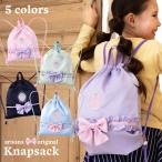 ショッピングナップサック 体操服入れ ナップサック 小学校 おしゃれ キッズ 子供 女の子 体操着袋 体操服袋 体操着入れ 持ち手付き